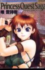 Princess Quest Saga