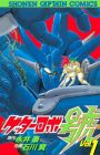 Getter Robo Go