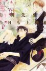 Yuri Sensei wa Kyou mo Joukigen