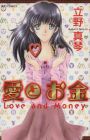 Ai to Okane