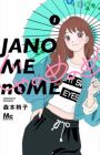 Janome no Me