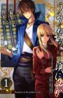 Umineko no Naku Koro ni Chiru - Episode 7: Requiem of the Golden Witch