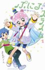 Puniru wa Kawaii Slime