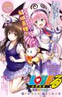 To LOVE-Ru Tokubetsu Yomikiri: Mikan to Maruru