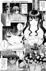 Mayu no Oshiire