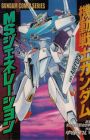 Kidou Senshi Gundam: MS Generation