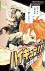 Haikyuu!!