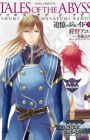 Tales of the Abyss: Tsuioku no Jade