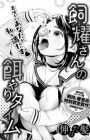 Shiyou-san no Esayari Time