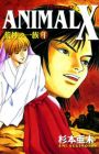 Animal X: Aragami no Ichizoku
