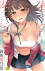 Haru no Uzuki
