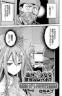 Watashi ga Ittara Mina Shinjau!!: Netoge Haijin wa Tanetsuke Rape Saretemo Te ga Hanasenai n desu!!