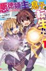Akutoku Ryoushu no Musuko ni Tensei!?: Tanoshiku Mahou wo Manandeitara, Omei wo Henjou shitemashita
