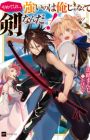 Yamete Kure, Tsuyoi no wa Ore ja Nakute Ken nanda......!
