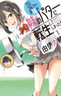 Pro Golfer no Ore ga Imouto no Putter ni Tensei shiteshimatta Ken