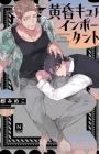 Tasogare Cure Important