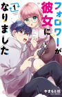 Follower ga Kanojo ni Narimashita