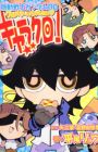 Kidou Senshi Gundam 00: Crossword Puzzle Comic Characters Kuro!