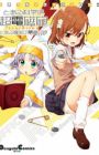 Koushiki Comic Anthology: Toaru Kagaku no Railgun featuring Toaru Majutsu no Index
