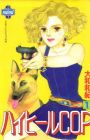 High-heel Cop