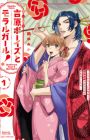 Yoshiwara Boys to Moral Girl! Furaremakutta Around 30 ga Gyakuten Yoshiwara de Joshi no Shiawase Otetsudai shimasu.