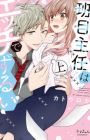 Madarame Shunin wa Ecchi de Zurui!