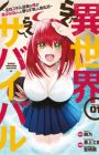 Isekai Rakuraku Survival: Seizon Skill Kyousha no Ore ga Bishoujo Yonin to Kurasu Mujintou Seikatsu