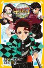 Kimetsu no Yaiba Novelize