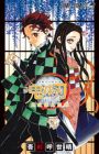 Kimetsu no Yaiba Koushiki Fanbook: Kisatsutai Kenbunroku
