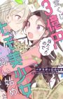 Takarakuji de 3-okuen Atatta node Himo Bishoujo Kaihajimemashita