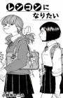 Renkon ni Naritai