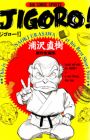 Jigoro!