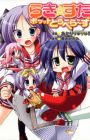 Lucky Star Pocket Travelers