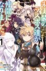 Mijissou no Last Boss-tachi ga Nakama ni Narimashita.