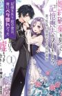 Konyaku Haki wo Neratte Kioku Soushitsu no Furi wo Shitara, Sokkenai Taido Datta Konyakusha ga "Kioku wo Ushinau Mae no Kimi wa, Ore ni Betabore Datta" to Iu, Tondemonai Uso wo Tsuki Hajimeta
