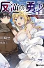 Hangyaku no Yuusha: Templex Isekai Shoukan to Nihon Gyaku Tensou