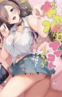 Gal to Ii Koto Shichau: Anthology Comic