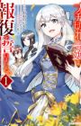 Buchigire Reijou wa Houfuku wo Chikaimashita. Madousho no Chikara de Sokoku wo Tatakitsubushimasu