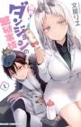 Genkai Dungeon no Hanshoku Jijou