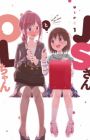 JS-san to OL-chan