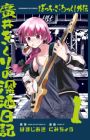 Bocchi the Rock! Gaiden: Hiroi Kikuri no Fukazake Nikki