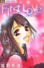 First Love - Zutto Daisuki