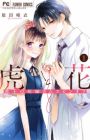 Tora to Hana: Toraou no Hanayome-san Spin-off
