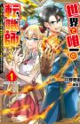 Sekai de Yuiitsu no Tenshokushi: Job-Hopper na Ore wa, Isekai de Subete no Job wo Kiwameru Koto ni shita @comic