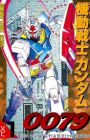 Kidou Senshi Gundam 0079