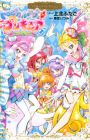 Tropical-Rouge! Precure: Precure Collection
