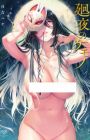 Meguriyo no Kemono