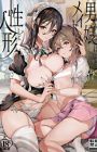 Otokonoko wa Maid no Love Doll