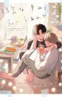 Yowaki na Kimi to Nagai Shiawase