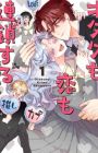 Otaku mo Koi mo Rensa suru